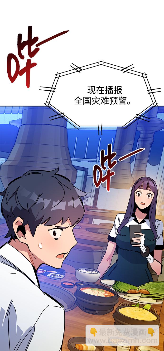 [第22话] 灾难（1）3