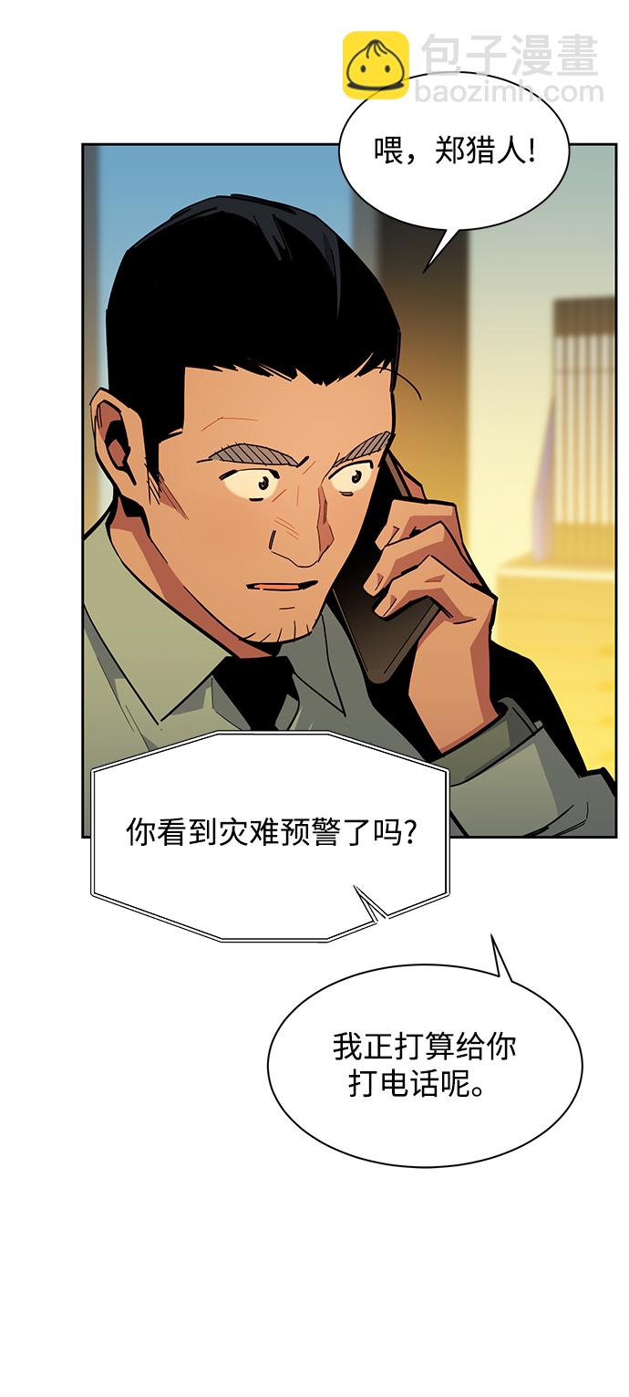 [第22话] 灾难（1）32