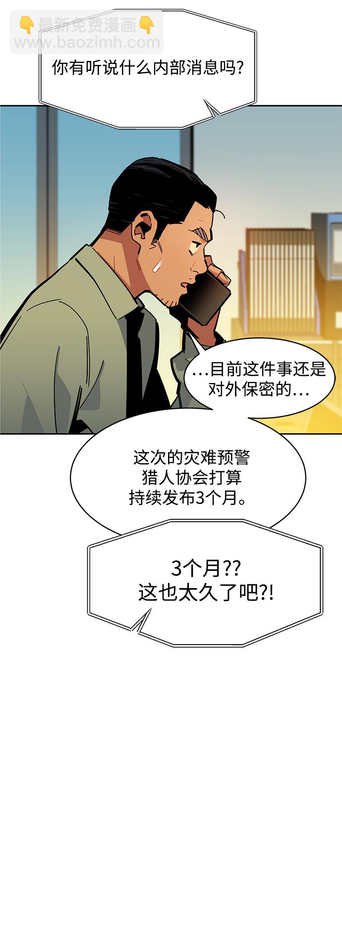 [第22话] 灾难（1）33