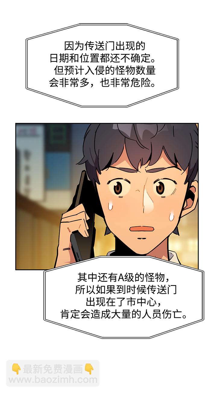 [第22话] 灾难（1）34