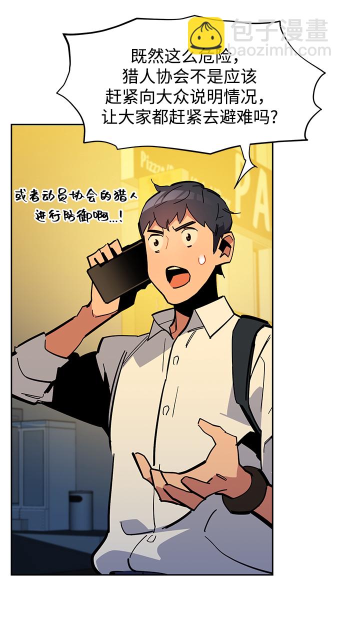 [第22话] 灾难（1）35