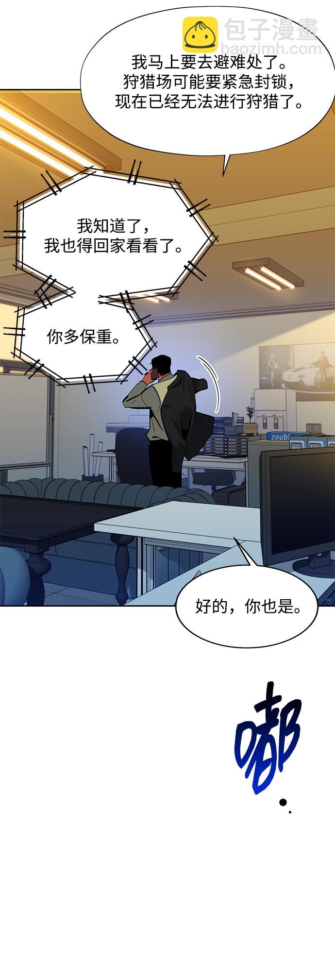 [第22话] 灾难（1）38