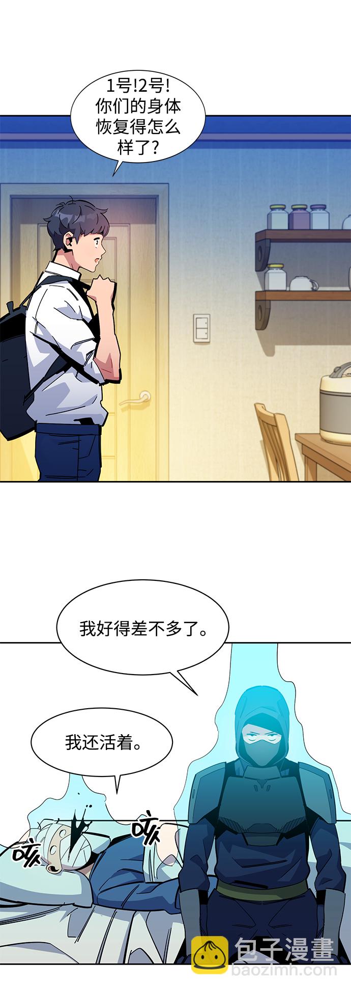 [第22话] 灾难（1）40