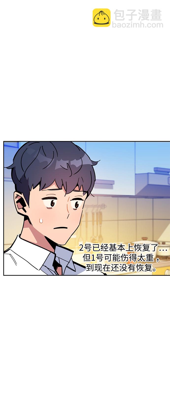 [第22话] 灾难（1）41