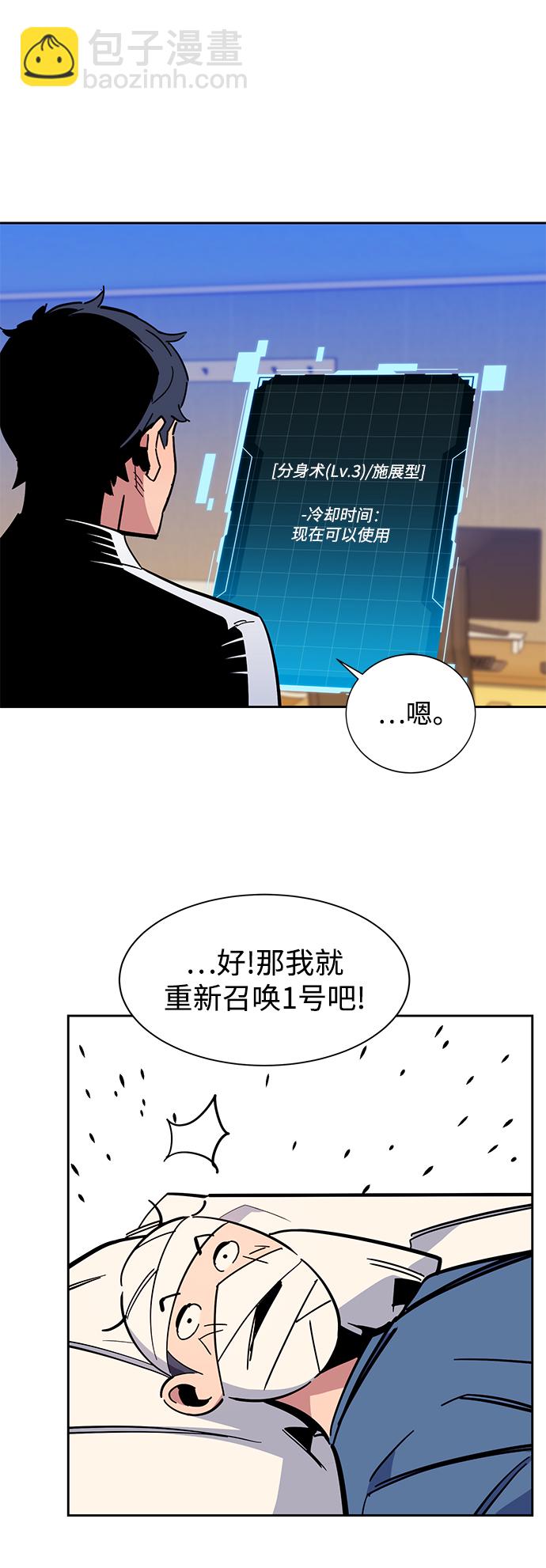 [第22话] 灾难（1）42