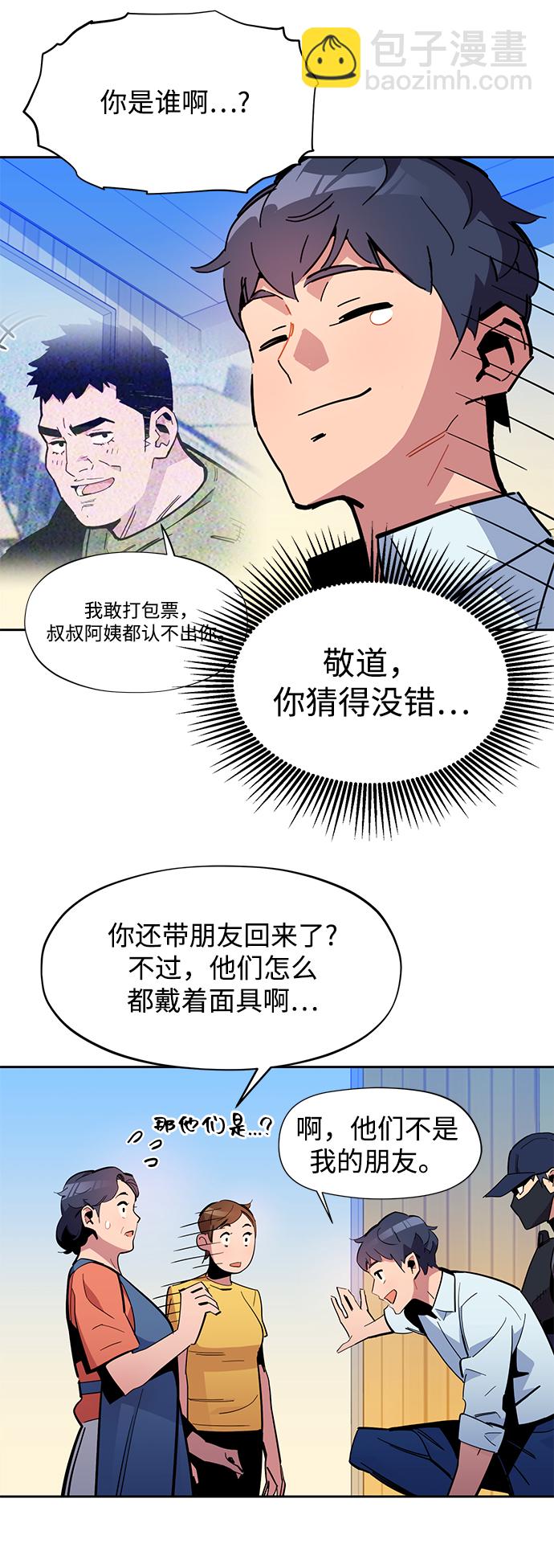 [第22话] 灾难（1）63