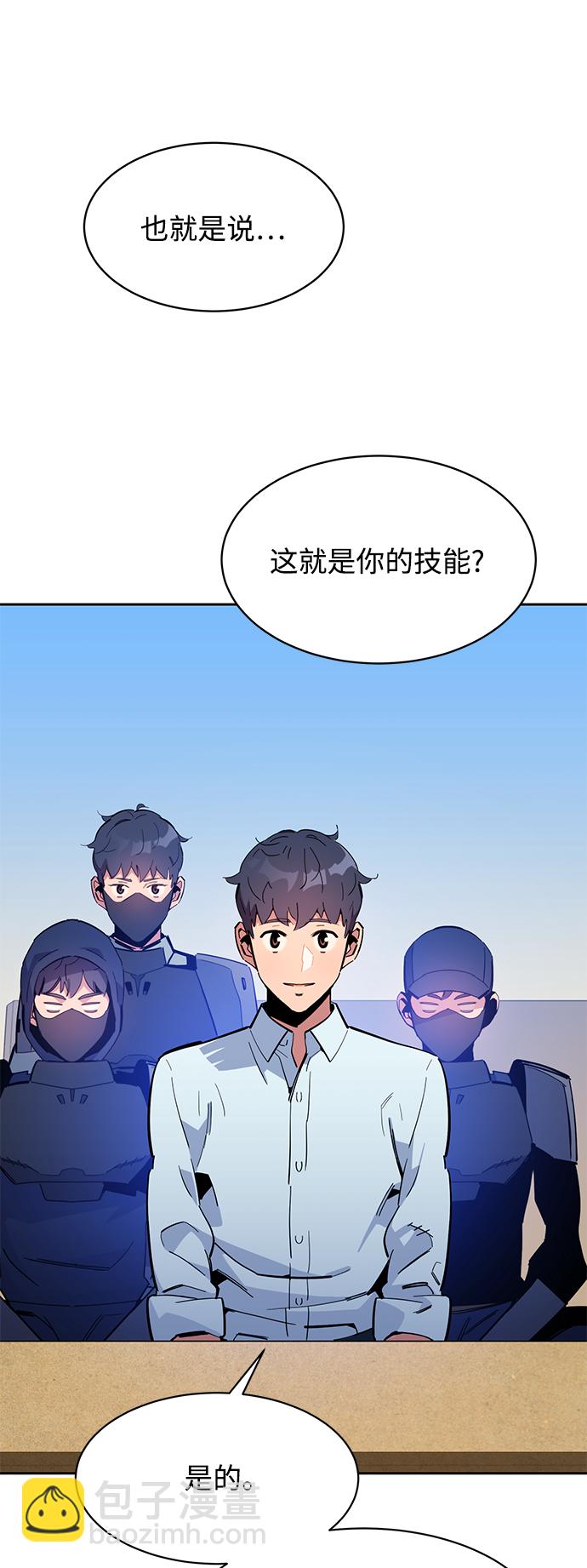 [第22话] 灾难（1）68