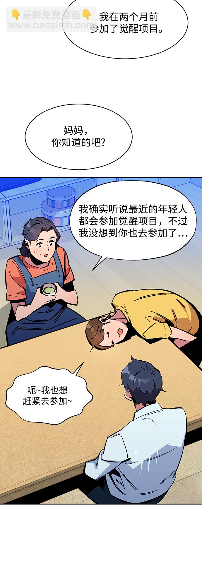 [第22话] 灾难（1）69