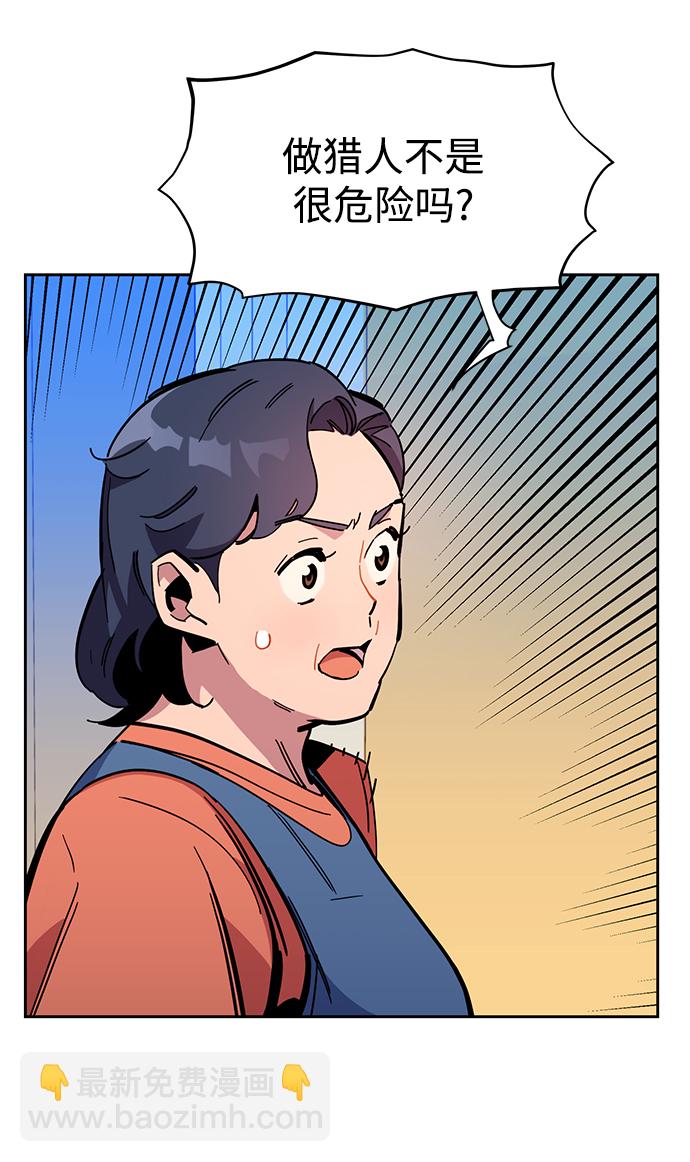 [第22话] 灾难（1）71