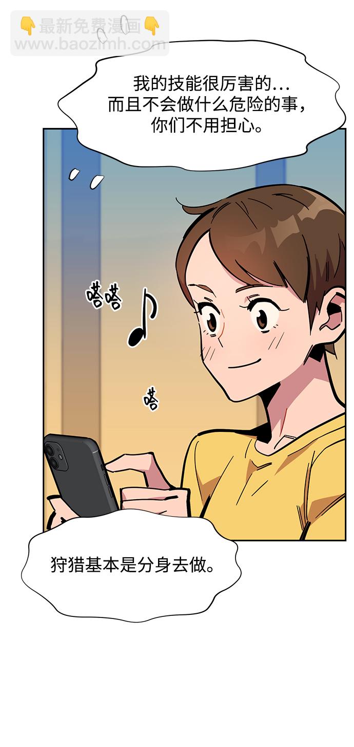 [第22话] 灾难（1）72