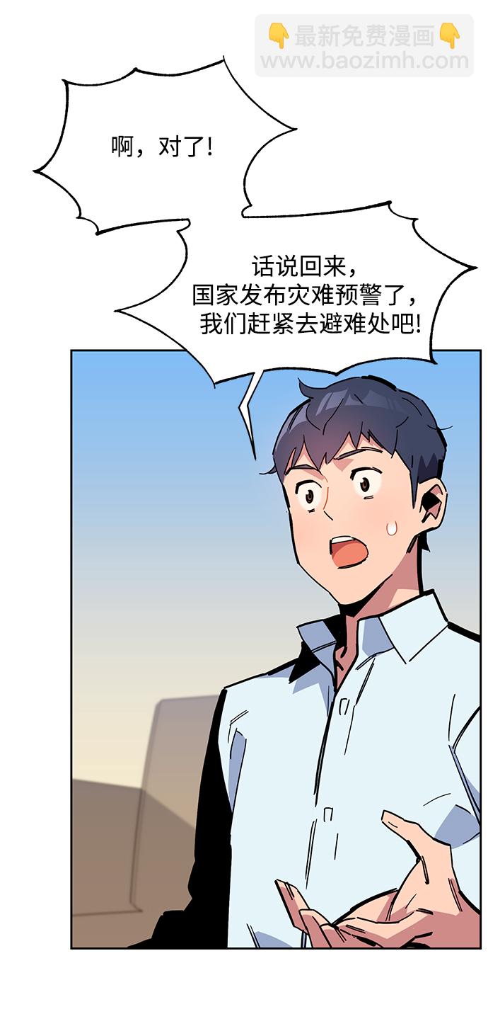 [第22话] 灾难（1）73