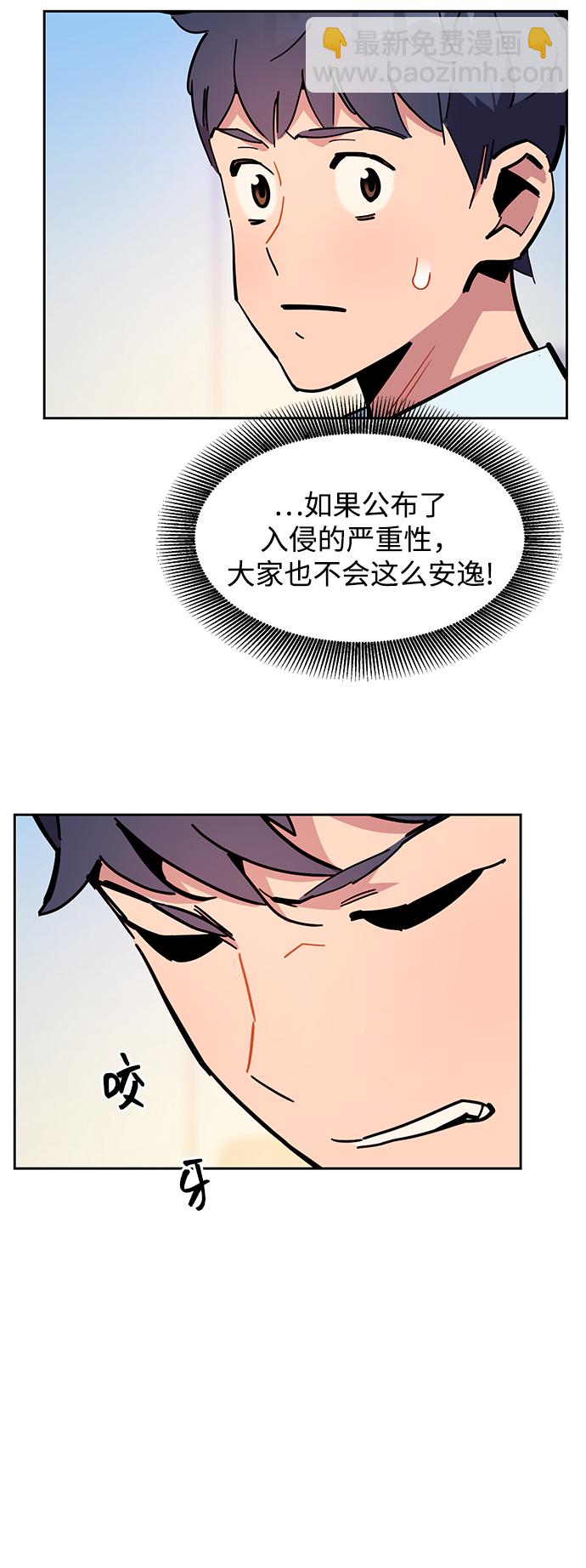 [第22话] 灾难（1）76