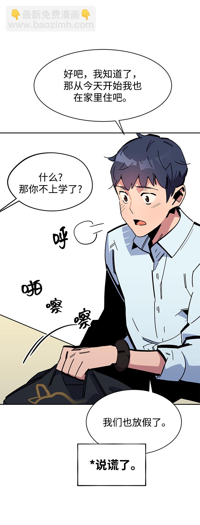 [第22话] 灾难（1）77