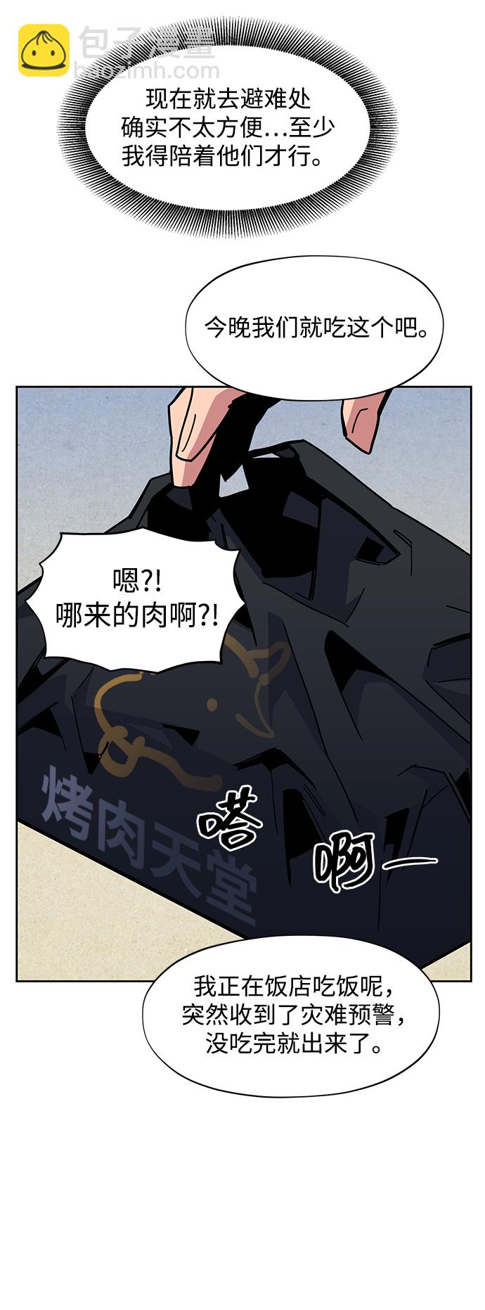 [第22话] 灾难（1）78