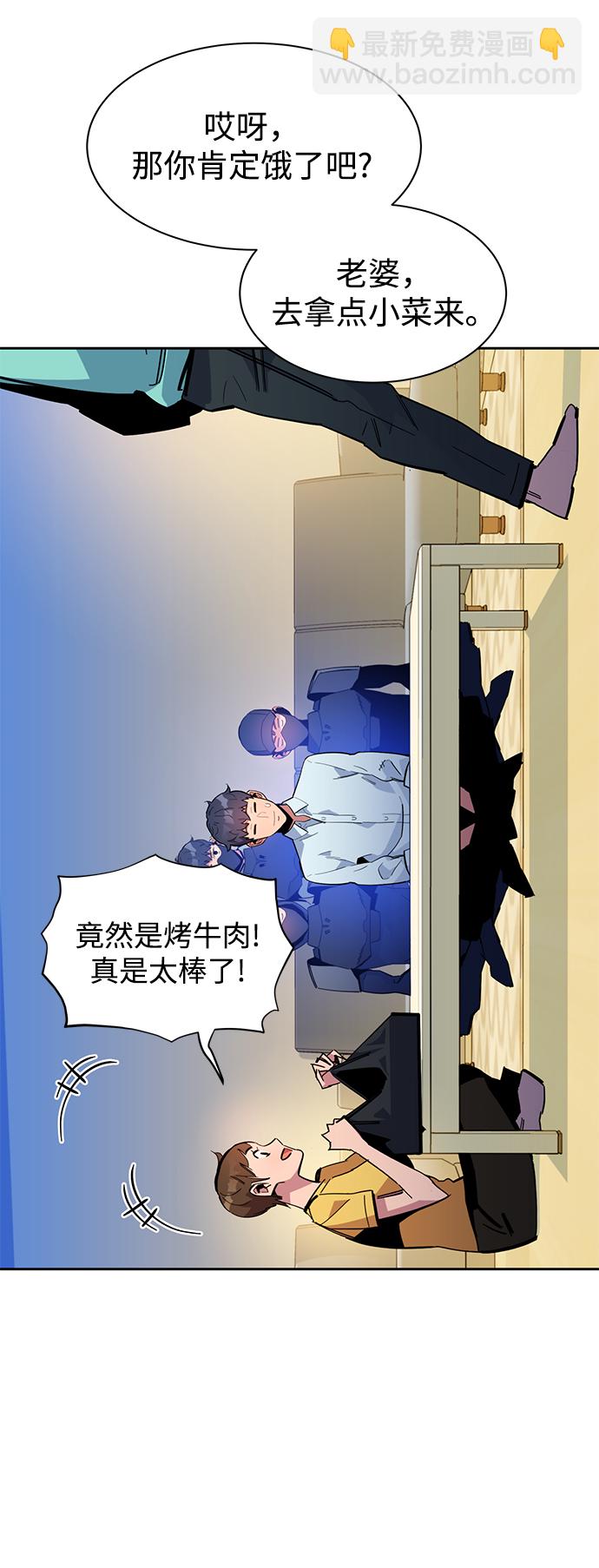 [第22话] 灾难（1）79
