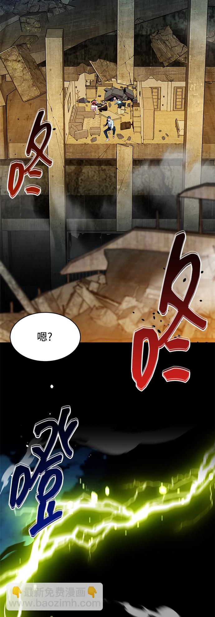 [第22话] 灾难（1）98