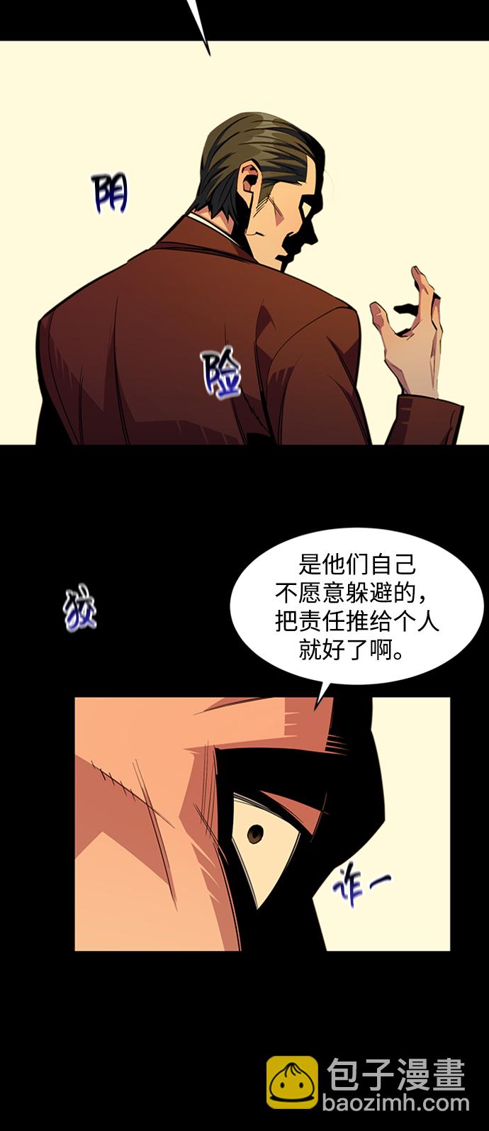 [第27话] 灾难（6）60