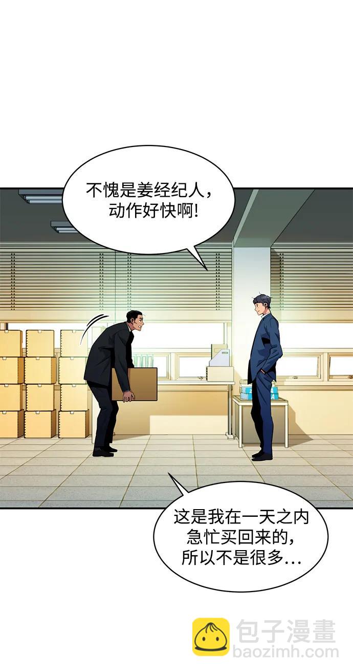 [第30话] 6个月后2