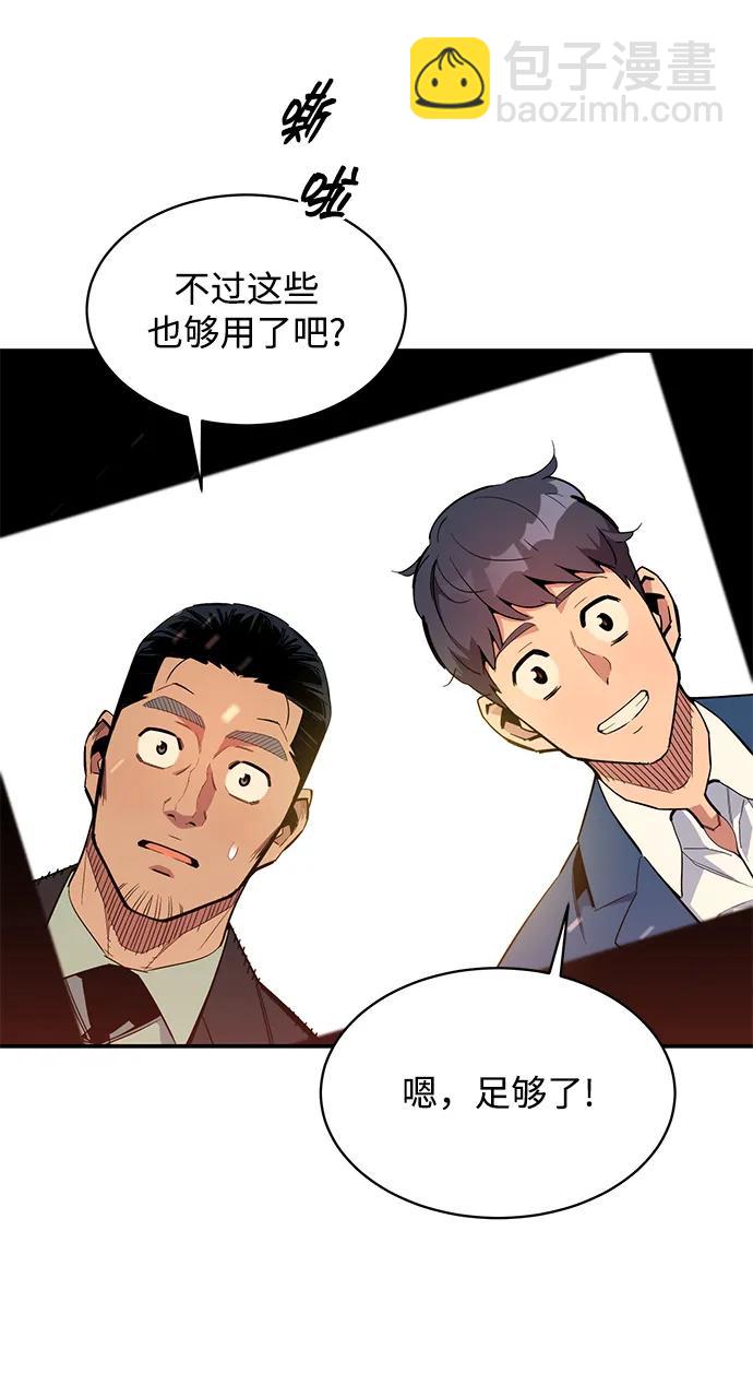 [第30话] 6个月后3