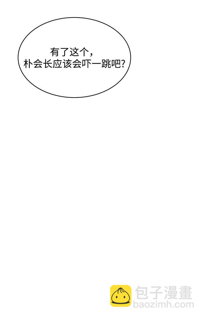 [第30话] 6个月后4