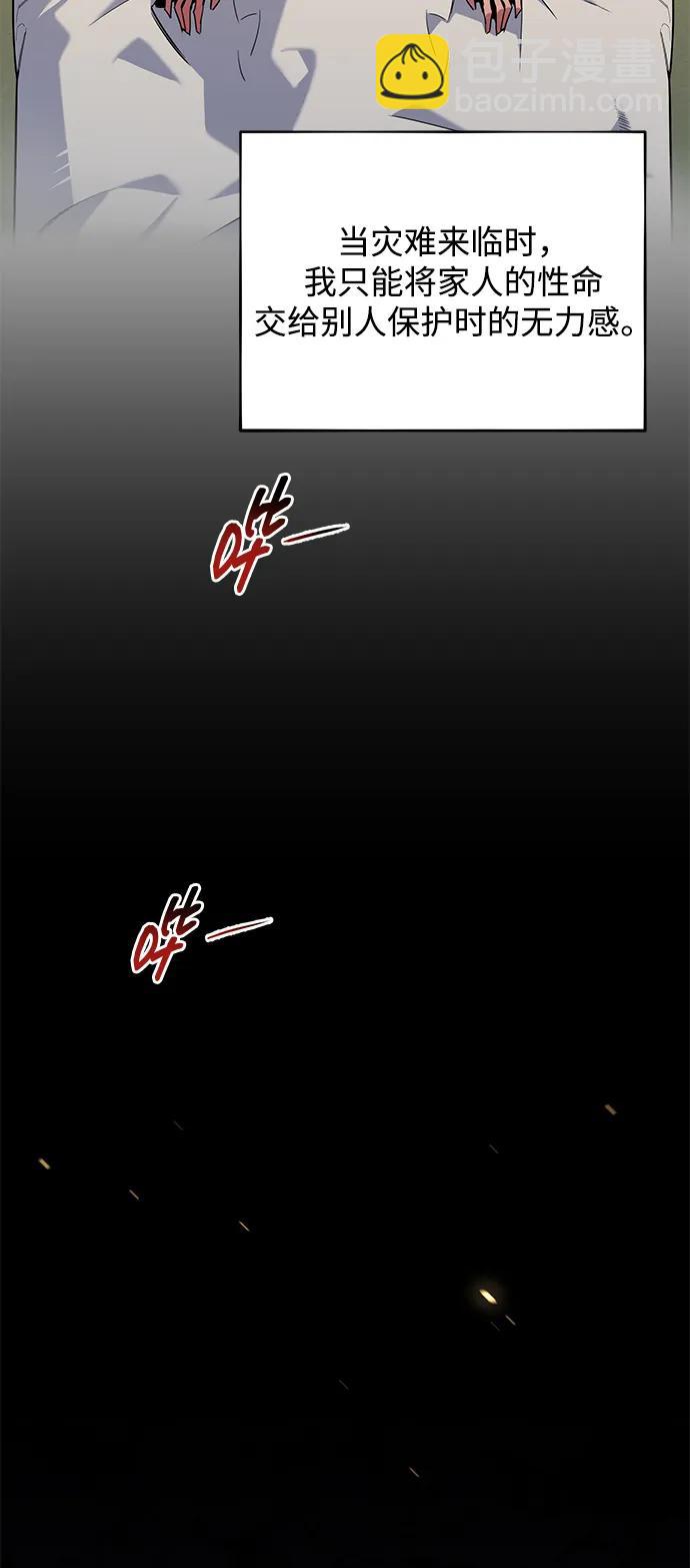 [第30话] 6个月后60