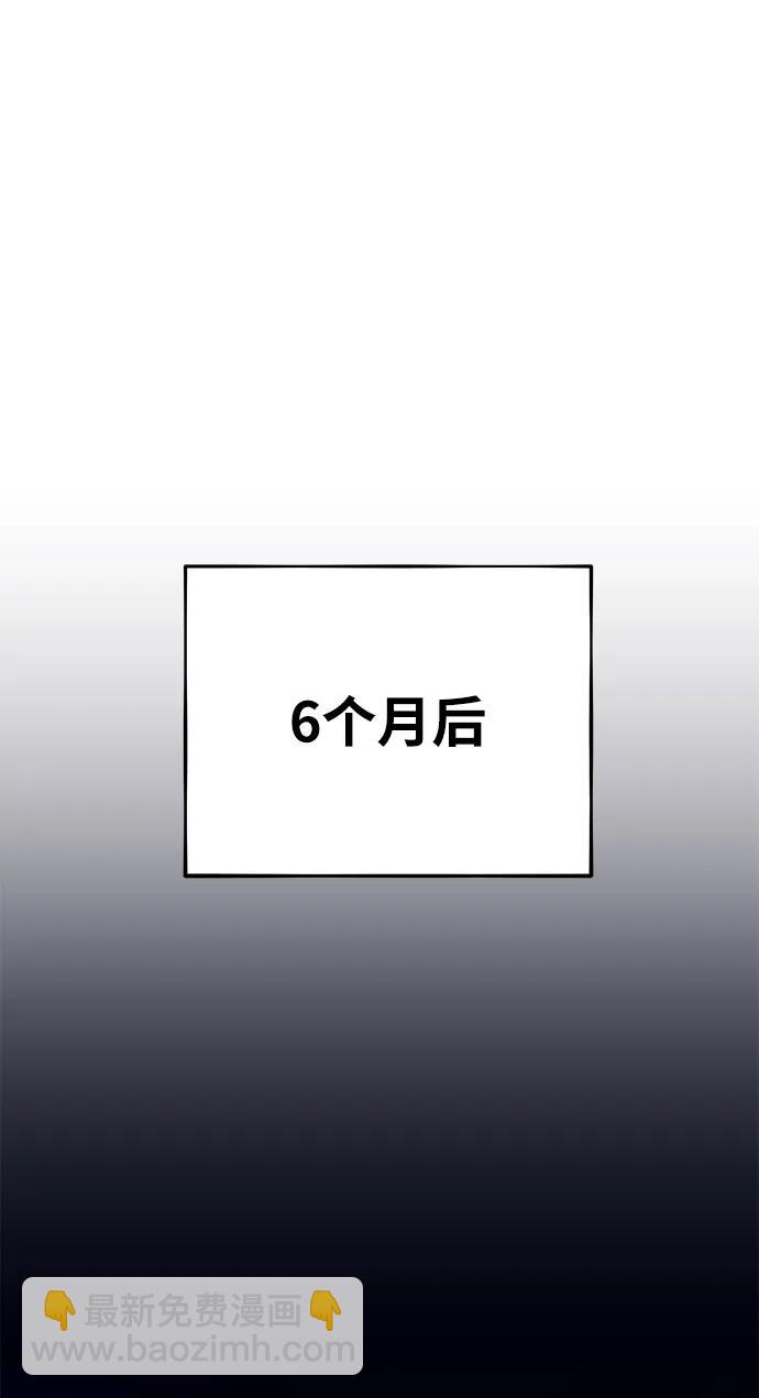 [第30话] 6个月后76