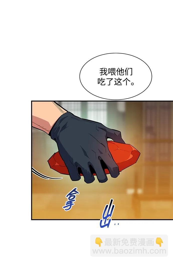 [第30话] 6个月后8