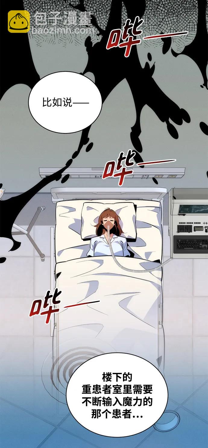 [第50话] D.E.P（3）58