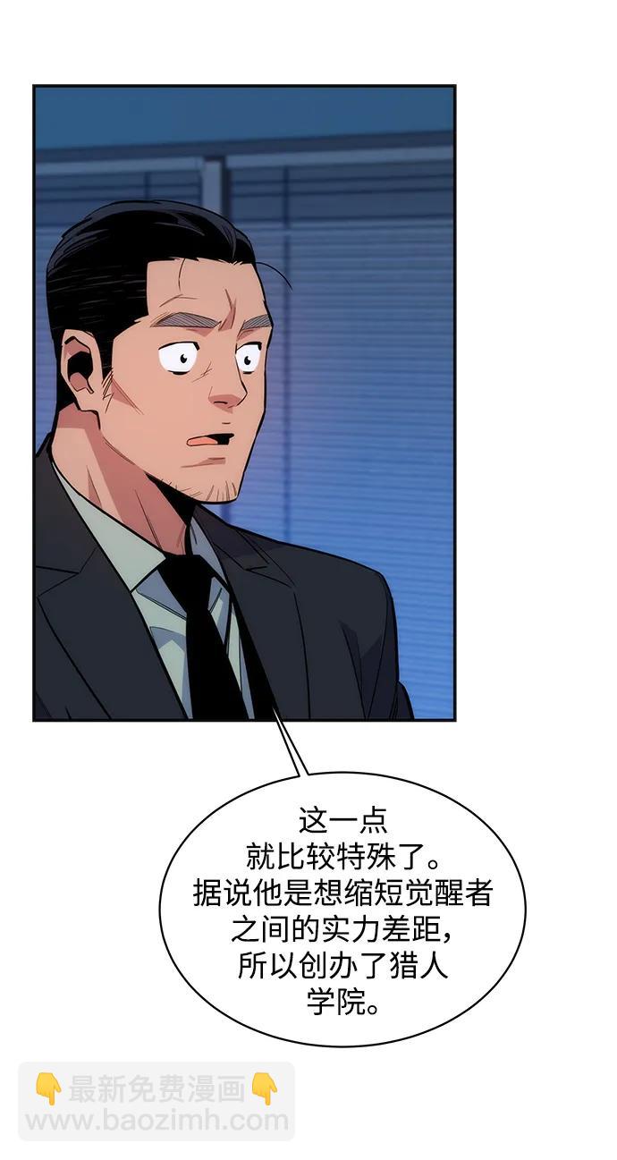 [第51话] 重逢25