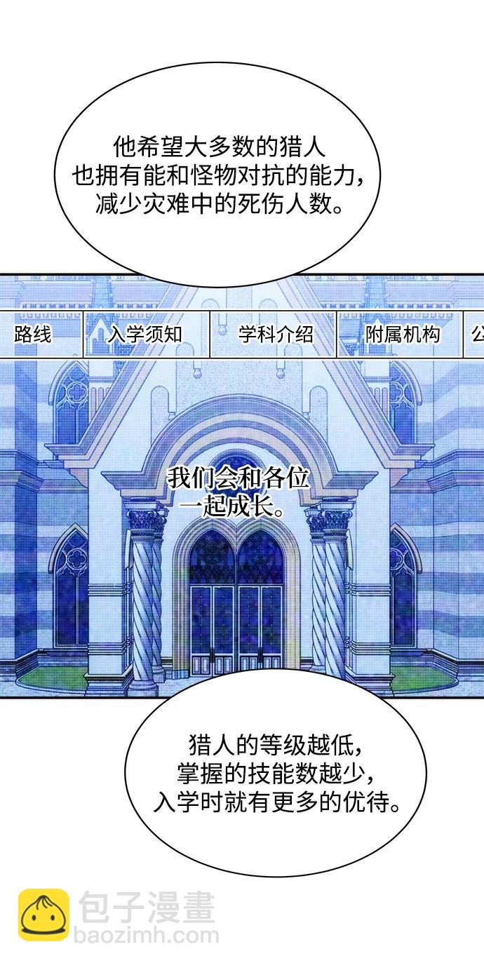 [第51话] 重逢26
