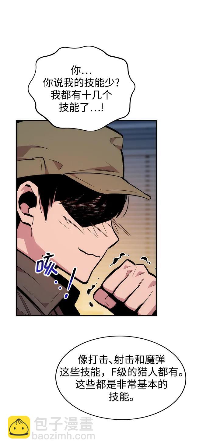 [第51话] 重逢29