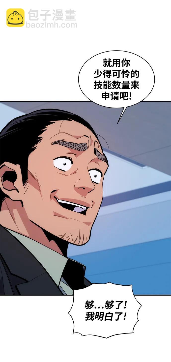 [第51话] 重逢31
