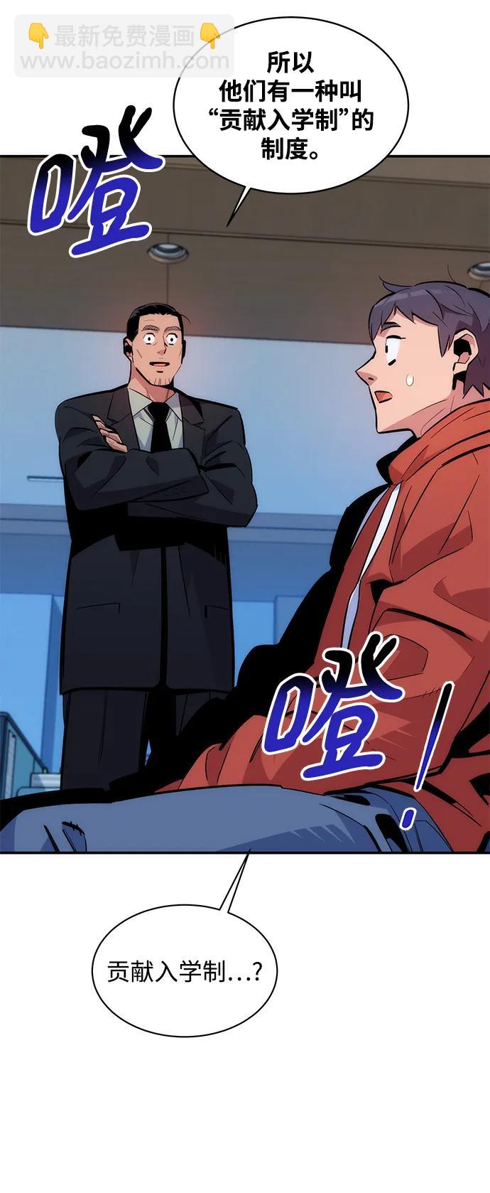 [第51话] 重逢33