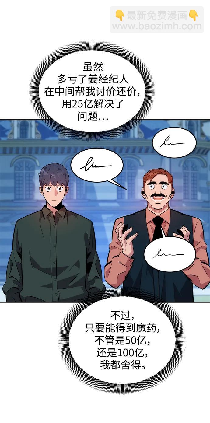 [第51话] 重逢42