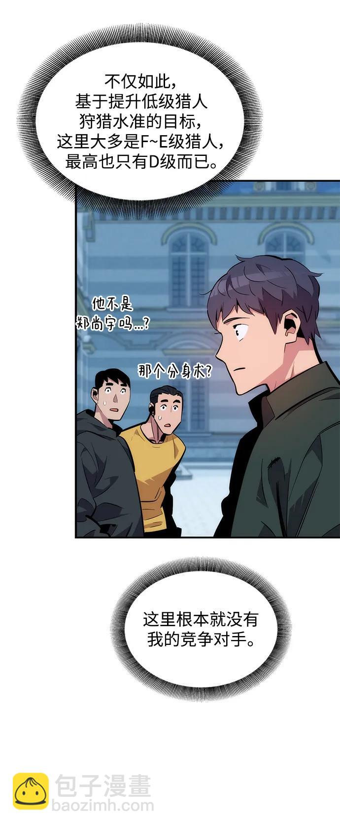 [第51话] 重逢43