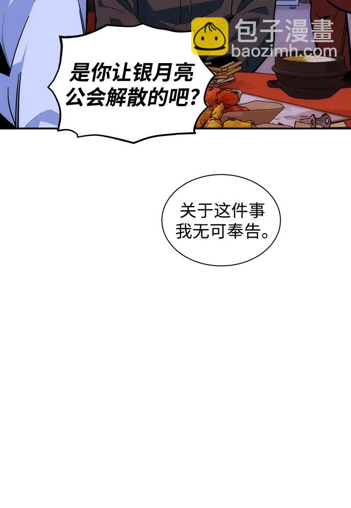 [第51话] 重逢65