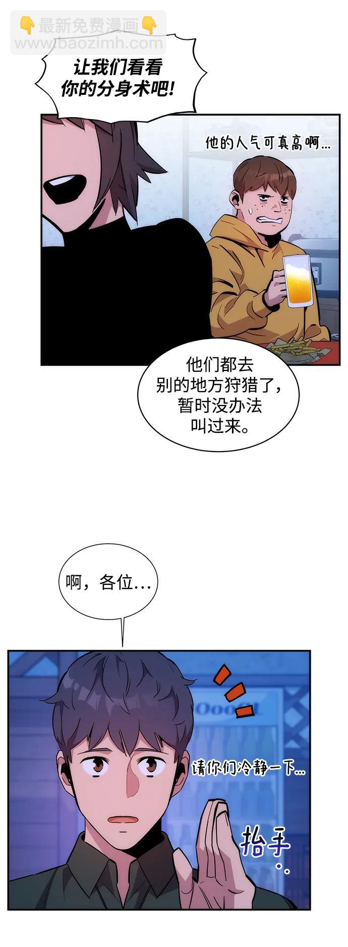[第51话] 重逢66