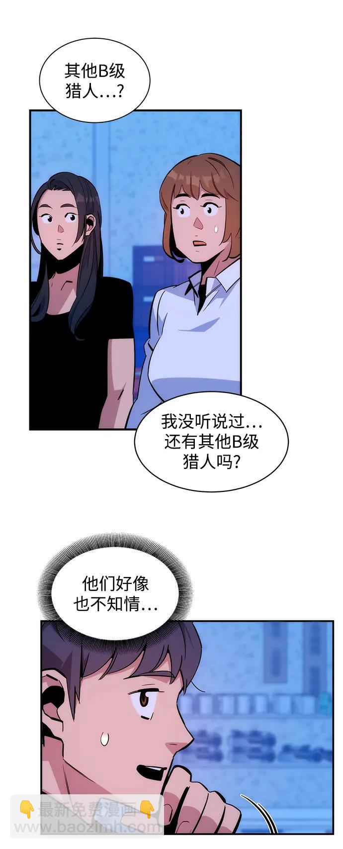 [第51话] 重逢68