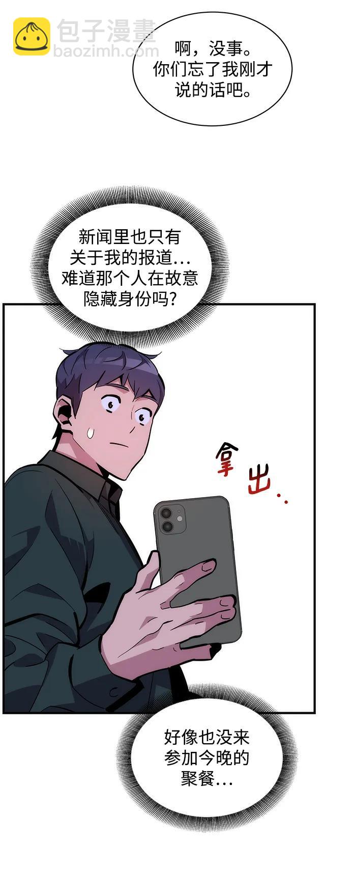 [第51话] 重逢69