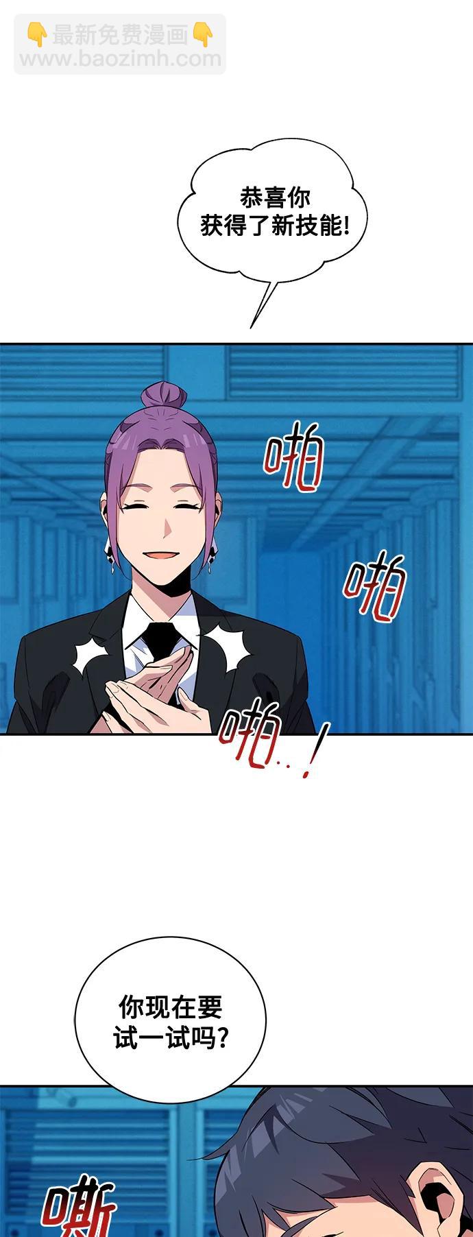 [第57话] 误伤54