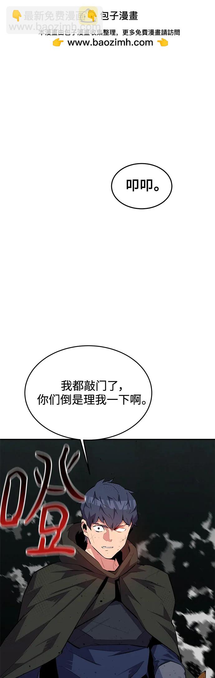 [第75话] 学院协商1
