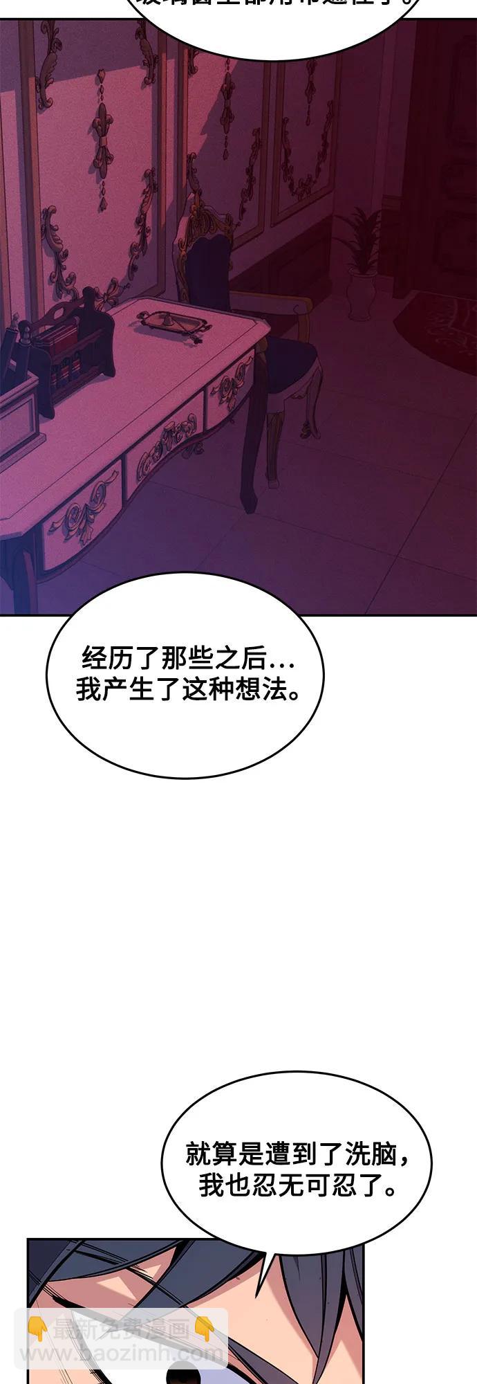 [第75话] 学院协商13