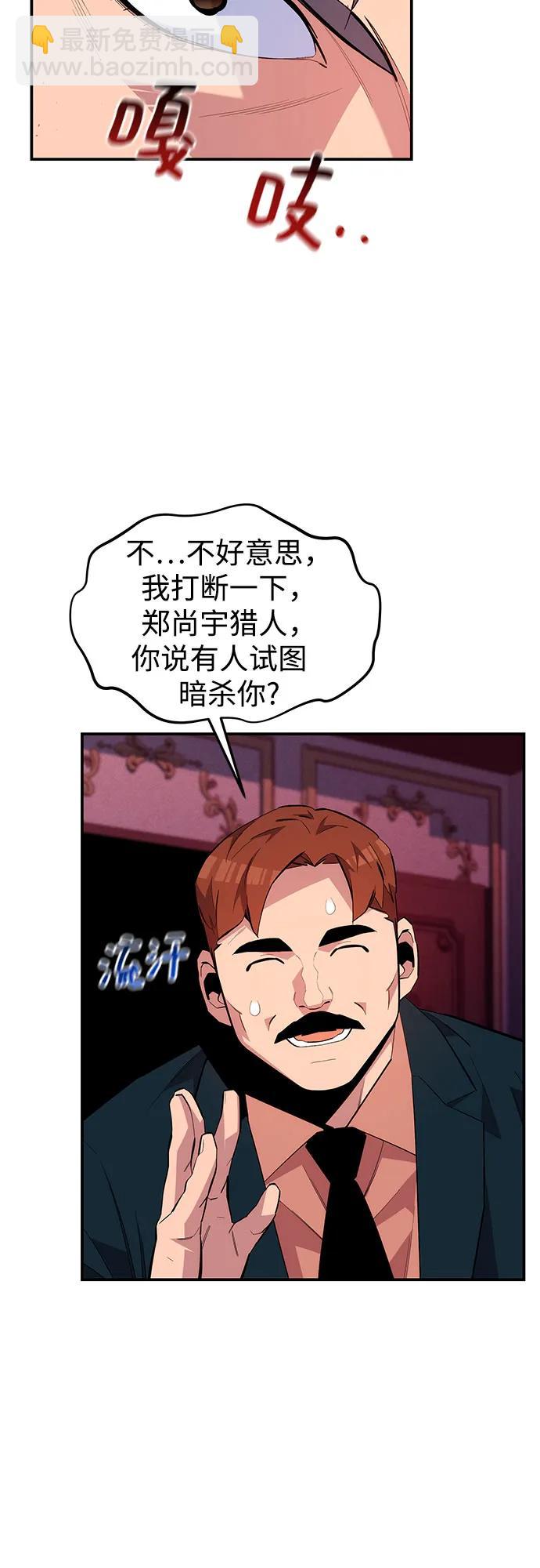 [第75话] 学院协商14