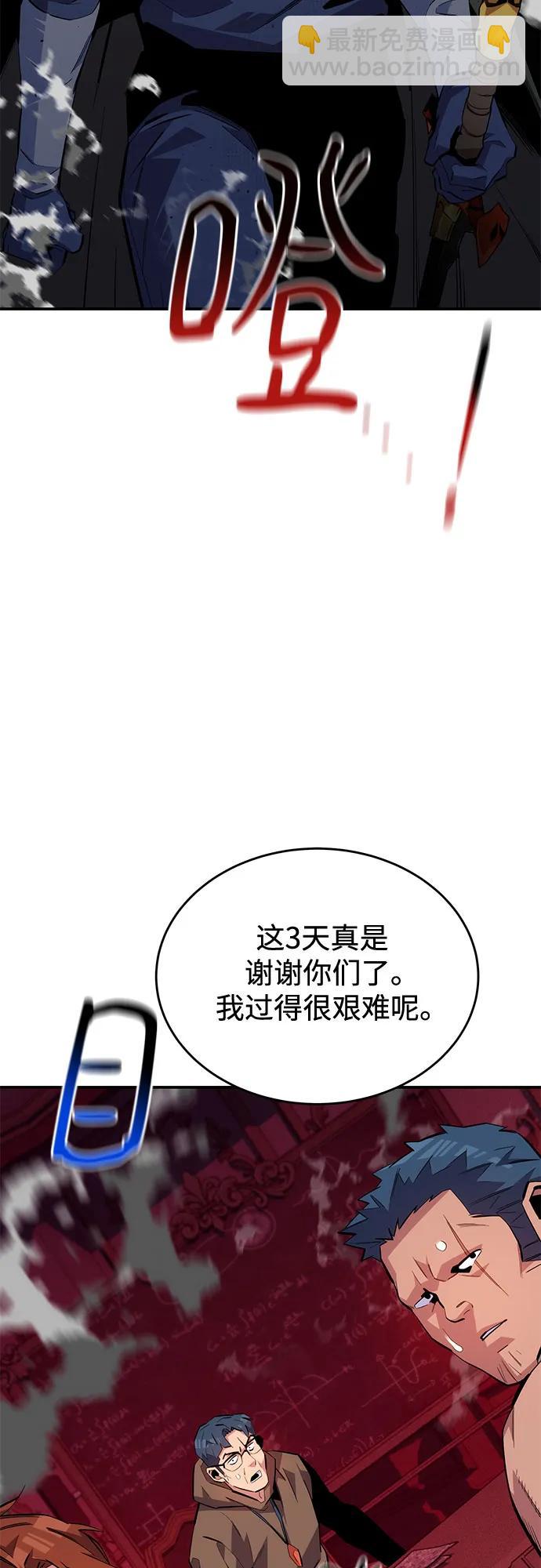 [第75话] 学院协商2