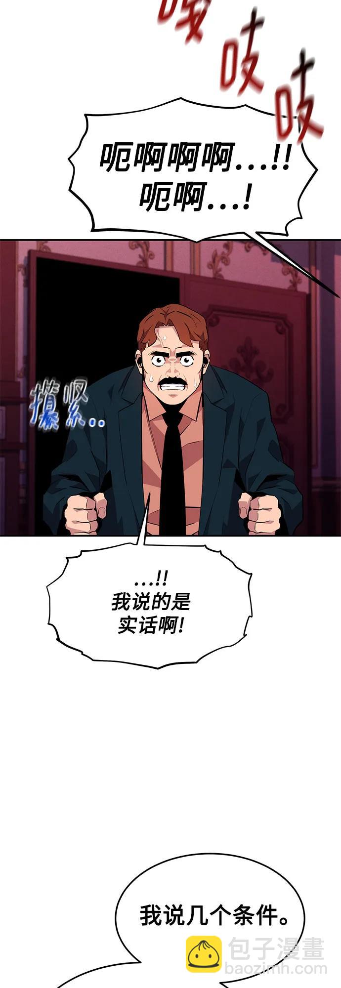 [第75话] 学院协商22