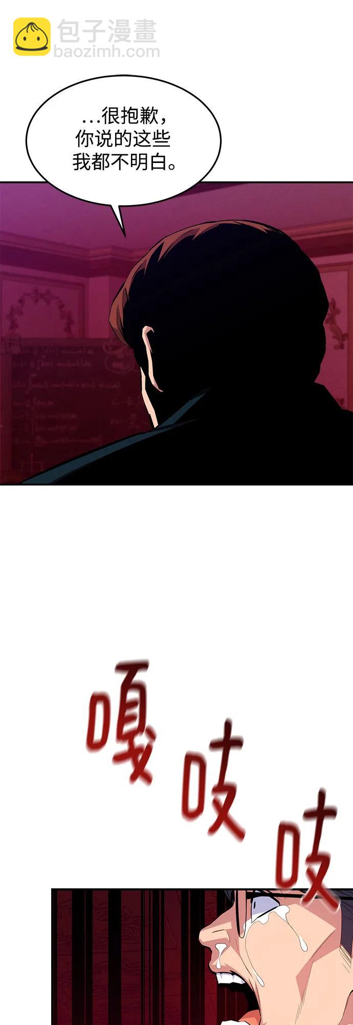 [第75话] 学院协商25