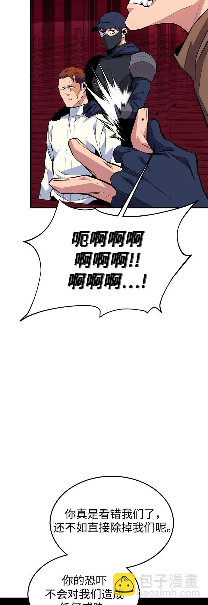 [第75话] 学院协商26