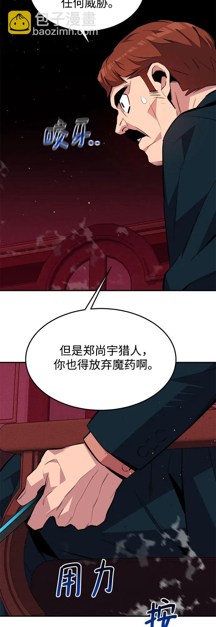 [第75话] 学院协商27