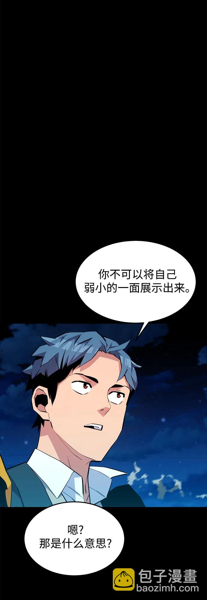 [第75话] 学院协商29