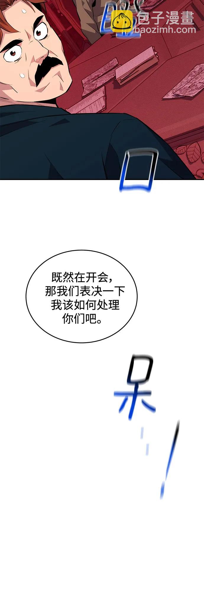 [第75话] 学院协商3